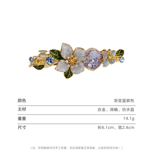 Chimera (CHIMERA) Starry Sky Flower Flower Half-tied Princess Head Spring Clip Hairpin Back of the Head Hair Accessory Girl Birthday Gift