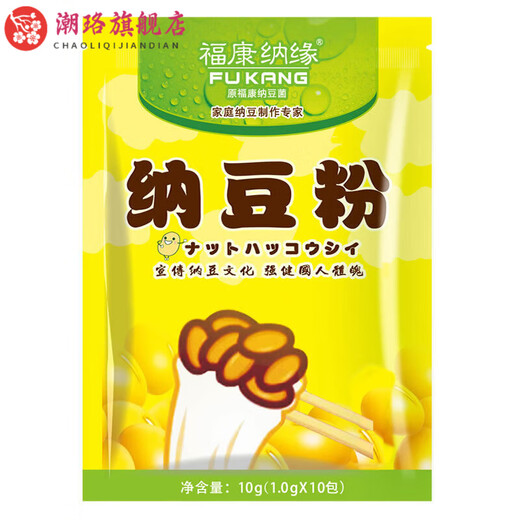 MPPMCK【轻奢高端】专业纳豆机家用全自动智能纳豆酸奶机不锈钢内胆送纳豆菌 单机套餐（含内胆发酵网说明书）