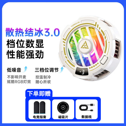 Tonglin can really freeze magnetic mobile phone radiator tablet semiconductor refrigeration Apple according to the radiator is clamped cooling artifact game chicken king Yuanshen mobile game peripherals white value three-piece set