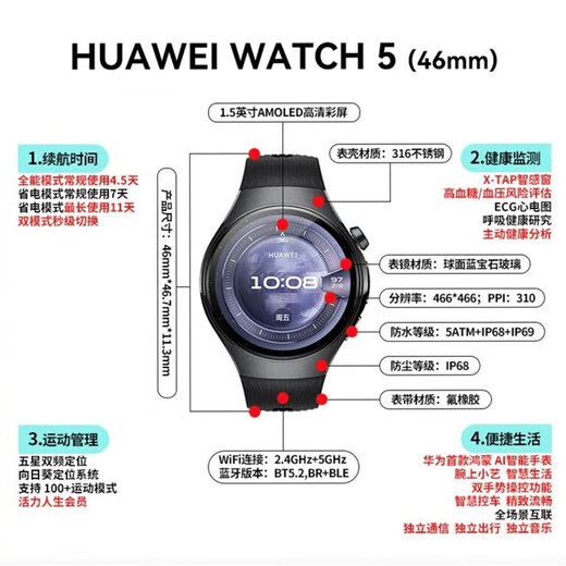 Huawei (HUAWEI) Fashion New Products Huawei Watch Original WATCH 5 Smart Sports Watch AI Intelligent Blood Oxygen Heart Rate Health Monitoring eSIM Independent Call for Men and Women 2025 New Huawei WATCH5 46mm Sky Black + Titanium Alloy Black Strap