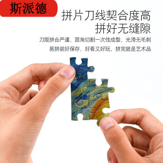 斯派德1000块拼图成人儿童拼图玩具开发智力减压纸手工玩具礼物 火影忍者 加厚1000片+精美盒装+胶水+刮片