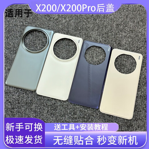 Yingtang is suitable for VIVOX200 glass back cover x200Pro mobile phone back case battery cover back screen case replacement back plate X200 sapphire blue with heat dissipation patch tempered glass back cover