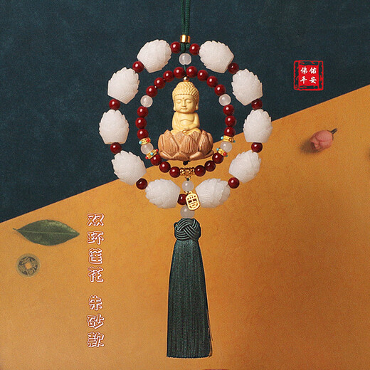 语森忆汽车后视镜挂件好韵莲莲宝宝佛菩提莲花车内装饰女士车内挂饰 新款平安莲花 朱砂葫芦
