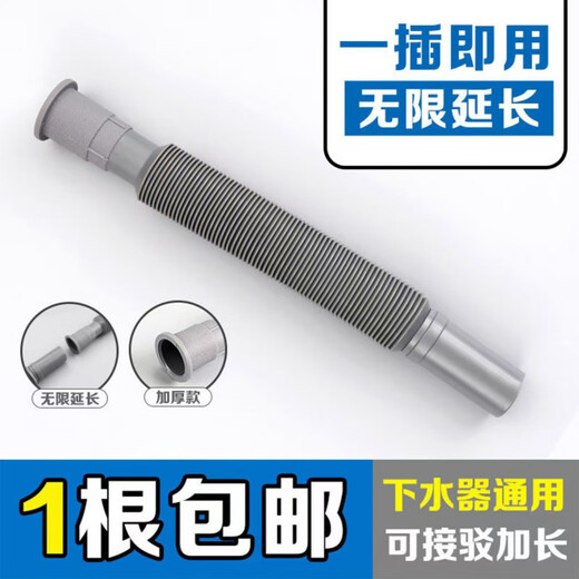 Shantou Lincun washbasin sewer pipe universal drain pipe deodorant pipe accessories downspout mop pool extension soft 1 piece with ordinary rubber head
