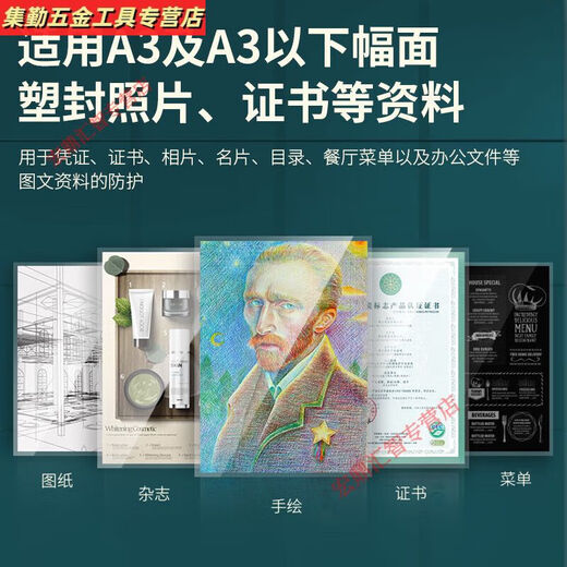三栖虎得力3894/3893照片塑封机家用小型a4A3相片办公热塑封膜机过塑机 得力3899+普票+A3