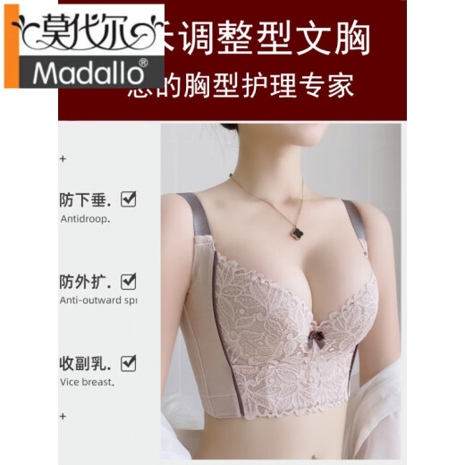 Modal Beauty Salon Adjusted Bra Women's Underwear Collection and Anti-Sagging External Expansion and Over-Clustering Bra Set Root Pink Single Part 80B 80B Thin Model 0.18c Six-row