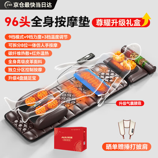 AUX (Aux) Vollautomatische Knetenmassage Kissen Ganzkörperliege Matratze Kissen Massagers Stuhl Multifunktionaler Halsmassagne Schulter Hals Taille Rückenbeine Geburtstagsgeschenk für Frauen und Männer Chinesische Valentinstag Geschenk für Zunyao Braune Leder Geschenkbox [96 Kopfmassage + elektrische Waist-Unterstützung