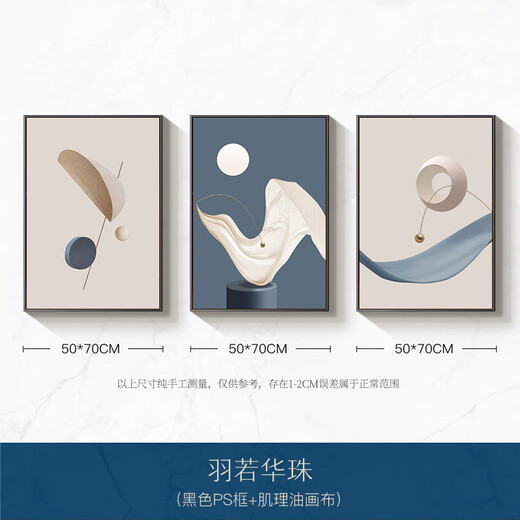 Long time no see modern minimalist living room decorative painting sofa background wall triple hanging painting geometric abstract wall mural