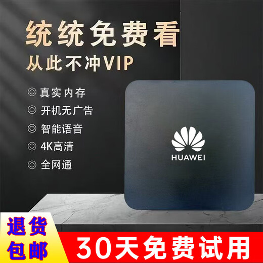 Preferred HiSilicon véritable décodeur HD TV Box gratuit à vie 4K haute définition complète Netcom 5G décodeur réseau TV en direct gratuite + film et télévision (version vocale) version 2025 dernier modèle garantie de trois ans