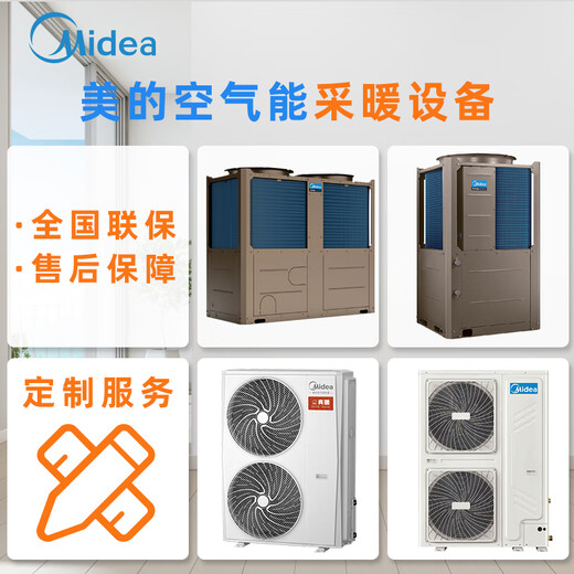 Midea Air Energy Frequency Converter Level 1 Energy Efficiency Household Heater Series Commercial Floor Heating Radiator Central Air Conditioning Air Energy Hot Water Heat Pump Air Source Heat Pump 0.5 HP Set - Customized - Single shot will not be shipped