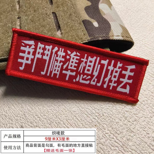 Long Live Life, Invulnerable to All Poisons, Velcro Badge, Morale Badge, Badge, Armband, Military Fan Outdoor Backpack Sticker, Liberation Velcro