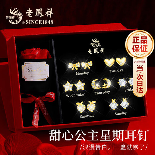 Lao Fengxiang Zhou Zhou Earrings Women's Sterling Silver Light Luxury High-end Earrings Gift Box Set Birthday Anniversary Gift for Girlfriend and Wife Jingsuda Seven Pairs * Romantic Rose Gift Box