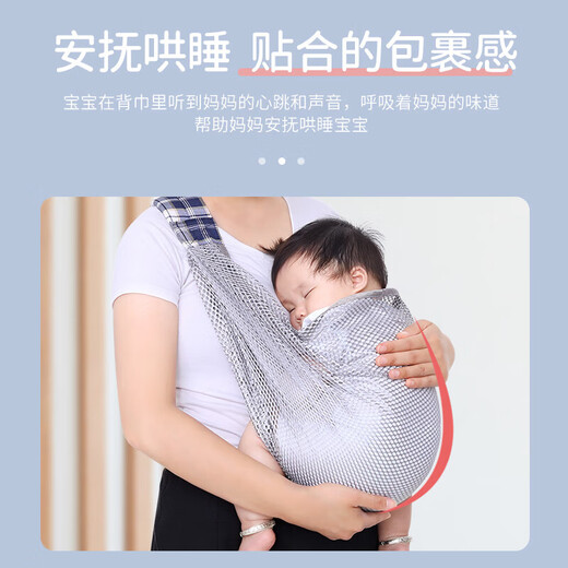 旌梦园新生儿简易婴儿背带夏季透气网横前抱式宝宝背巾单肩外出抱娃神器 蓝色*透气网款(肩带图案随机)
