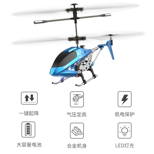 翎喏德国高端遥控飞机儿童迷你无人直升机耐摔男孩生日玩具飞行器航模 1升级合金无定高4.5通基础版酷炫 加4块机身充电电池超长续航约80