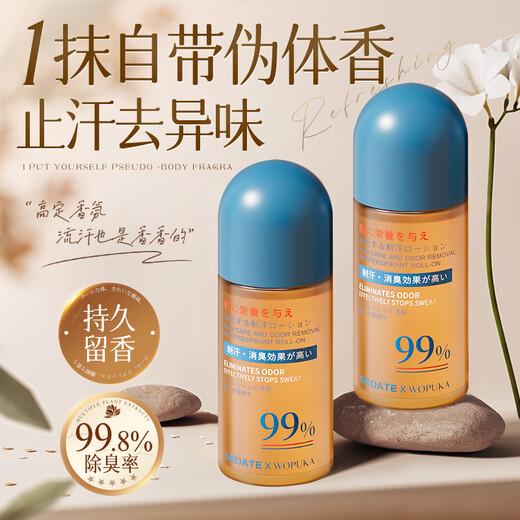 WOPUKA Japan imported antiperspirant rolling beads under armpits to remove body odor, antiperspirant rolling beads, deodorant antiperspirant for men and women 50g 1 bottle, wipe away odor