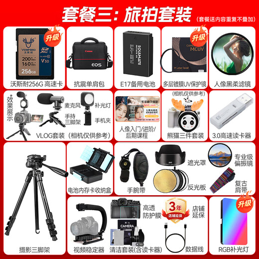 佳能r10 微单相机 APS-C画幅 家用旅行 EOS R10 vlog数码照相机4K轻量小型 R10+RF-S18-150套机 套餐一【含基础配件 再送699元大礼包】