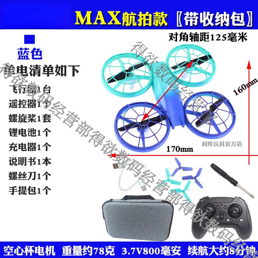 Beast Drone Beast Mource School Competition Semote Control Quadcopter Drone Молодежный и средняя школа Специальный соревнование Spect/Lt Модифицированное с двумя лезвиями [Max Aerial Photography] Пятиэлектрический пакет [всего 5 электроэнергии]