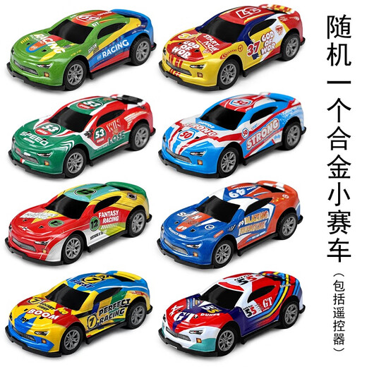 24G wireless remote control coke car, ultra-small mini remote control car, racing car, sports car, children's toy car, light color alloy coke car, 2 points 4G, standard charging - free dry battery + tools