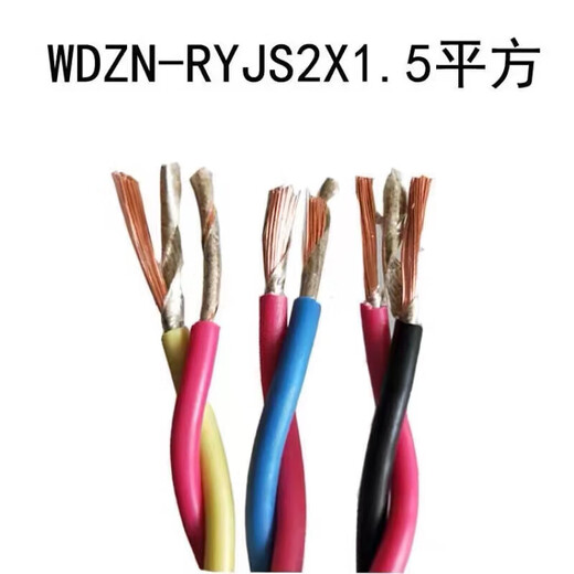 Pure copper core flame retardant and fire-resistant twisted pair wire 15254 square meters flame retardant ZR-RVS2X1.5100 meters