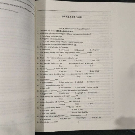 Shanghai Huayu Junior High School English Zhou Zhoushuang Band 678 Band 1 und 2 Verbesserung und Expansion in der Klasse Huayu English Zhoushuang Kursbuch achte Klasse 1 und 2 Band 1