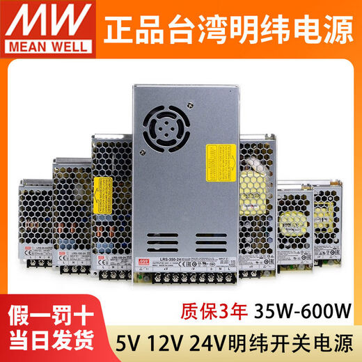 LRS-Schaltnetzteil 350W12V24V DC 5v35-600W100/150/200W Transformator NES LRS3524 丨 24V 15A