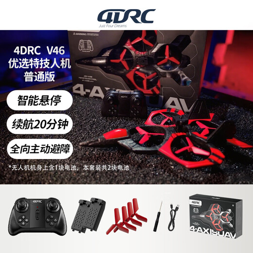 4DRC遥控无人机高清双摄专业智能航拍避障飞机儿童男孩特技战斗机航模玩具