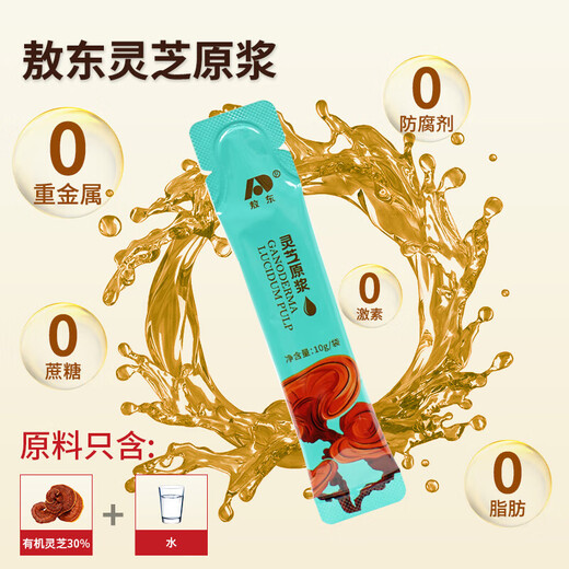敖东灵芝原浆30袋*9盒高浓缩饮液滋补品送礼长辈礼物非孢子粉孢子油