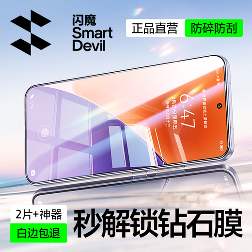 Flash Magic Fingerprint Instant Solution Suitable for Xiaomi 15 Tempered Film Xiaomi 15 Mobile Phone Film HD Full Glass Explosion-proof Anti-Fingerprint HD No White Border Anti-Fall Two-piece Pack