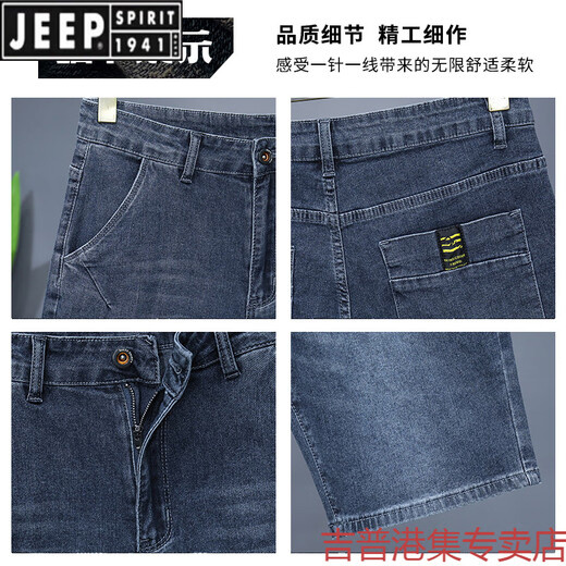 JEEP SPIRIT2025夏季薄款牛仔短裤男宽松直筒透气弹力青年中裤五分沙滩裤潮牌 A671浅蓝 28