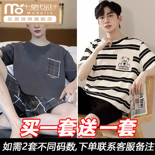 Pyjama modal pour hommes été coton fin à manches courtes jeunesse pour hommes grande taille peut être porté à l'extérieur des vêtements de maison 2025 nouvel ensemble 6621 plaid gris + 6605 ours rayé M jeunesse 80-100Jin Jin équivaut à 0,5 kg