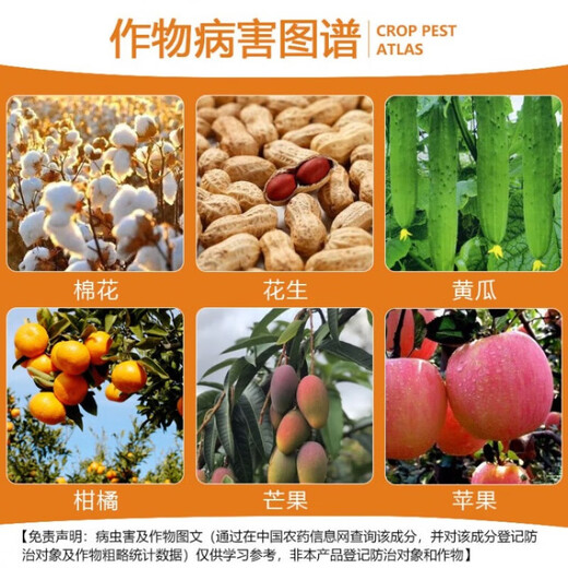 1.8% sodium nitrophenolate aqueous solution for fruit trees and vegetables, strengthening seedlings, preserving flowers and fruits, promoting flower bud differentiation, rooting and regulating growth 500ml