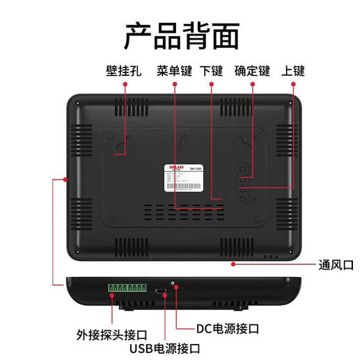 德力西电气 DELIXI ELECTRIC电气工业级温湿度计大屏特大号室内温度探头电子显示高精度 【工业级】温湿度计/高精度误差0.5 DM-1049 超温报警/机芯