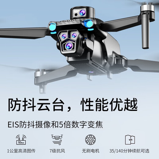 大汉疆域24公里无人机级遥控飞机入门航拍器智能避障8k超高清GPS定位返航无刷电机黑科技飞行器男孩生日礼 【升级加大液晶屏幕】-单电池 原装正版