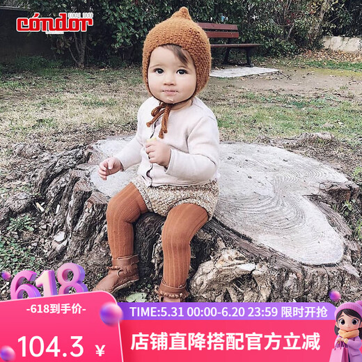 CONDOR西班牙Condor康德婴儿儿童女童男童春秋羊毛保暖坑条连裤袜12161 亚麻棕/901 4-6岁 size6