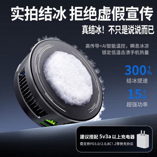 Tianjiliu Overclocking and Freezing丨Ai Temperature Control Cooling Mobile Phone Radiator Semiconductor Refrigeration Live Broadcast Cooling Artifact for King of Glory Suitable for Apple Huawei Black Shark Red Magic Ai Temperature Control and Freezing Model Overclocking Refrigeration | Matte Black E-Sports Special Cooling Black Technology | Frost Freezing Model