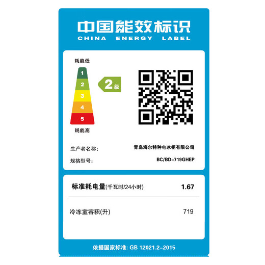 Haier Congélateur Commercial Grande Capacité Ménage Ultra-basse Température Congélateur De Fruits De Mer Réfrigérateur Pas Besoin De Dégivrage Fréquent Économie D'énergie 300L/500L Ou Plus 719L Contrôle Électronique De La Température -38 Degrés Double Porte