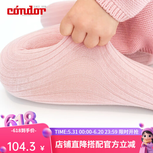 CONDOR西班牙Condor康德婴儿儿童女童男童春秋羊毛保暖坑条连裤袜12161 亚麻棕/901 4-6岁 size6