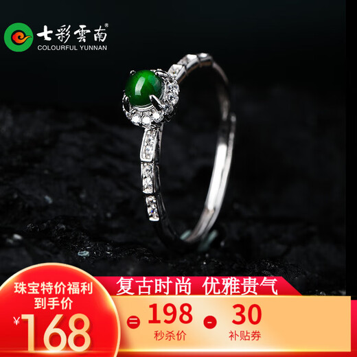 Colorful Yunnan Jade A Yang Green Ring S925 Silver Inlaid Ring Mouth Women's Model for Girlfriend, Mother's Birthday and Holiday Gift Jade Ring