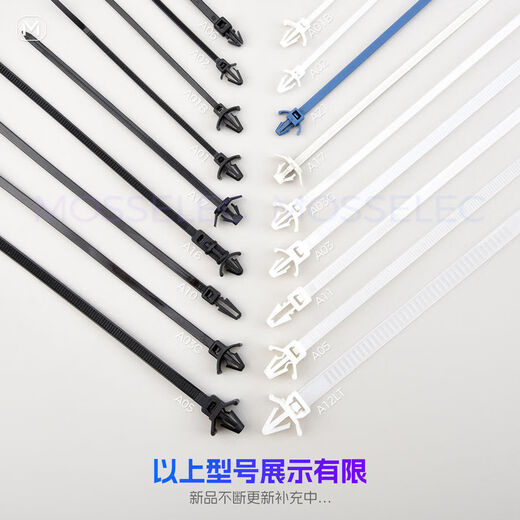 丽田汽车插销飞机头扎带黑白色线束固定卡扣家电塑料尼龙扎线带新 黑色 A13798全长220仅黑色100条