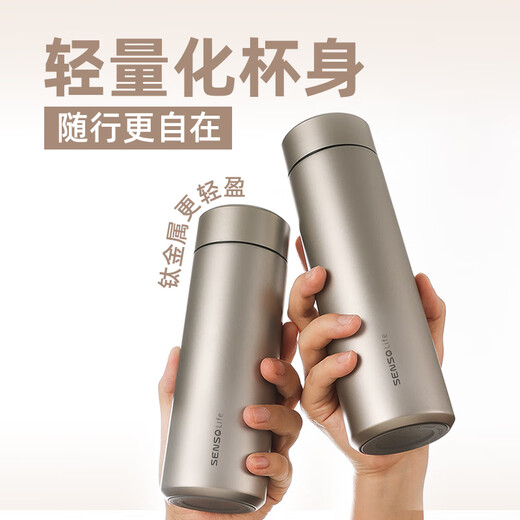 SENSO Business Titanium Cup 99% Internal and External Pure Titanium Insulation Cup Tea Water Separation Pure Titanium Insulation Hot and Cold 380ml