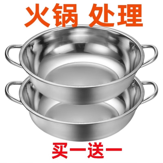 Limited time grab 304 stainless steel winter hot pot induction cooker, household hot pot, outdoor cassette stove special pot, jump price, clear soup hot pot 26, extra thick 28cm 1 piece