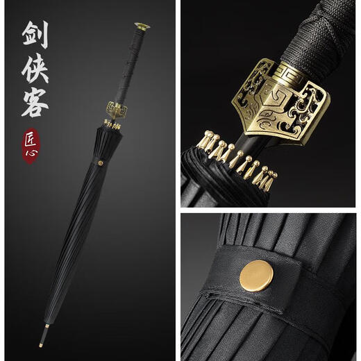 三栖虎晴雨伞古汉剑伞男士帅气长柄大号武士伞刀中国风个性创意防晒 高颜值.刀伞8骨经典黑-送背带伞