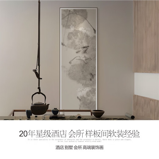 Nouveau style chinois Décoratif canapé de canapé fond d'entrée de salle à manger salle de thé étude peinture peinture encre lotus zen peinture peinture y-693-1 yuhe 70 * 210 élégant cadre d'images en aluminium noir élégant haut de gamme haut de gamme