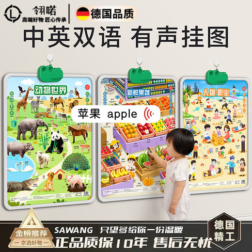 Linguo Deutsche Qualität Baby Audio Early Education Post Diagramm Kognitive Aufklärung Kind und Kind Lesespezifikation Sprachbuch Spielzeug Lernwand Charakter Beruf [Chinesische und englische zweisprachige Logik -Enzyklopädiewissen]