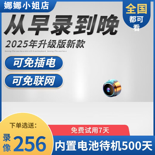 猫眼摄像头家用防盗高清远程监控360度免插电免安装高清夜视摄影 超清【黑色】手机远程 裸机【无内存卡】
