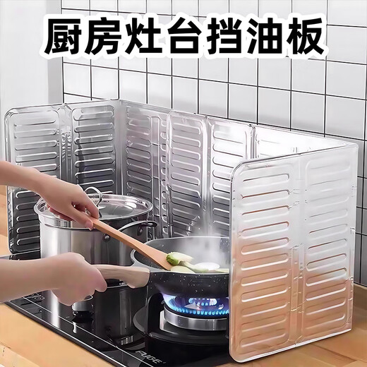 Lici kitchen oil baffle anti-splash oil baffle gas stove thickened aluminum foil oil baffle household oil-proof baffle oil barrier suitable for single stove height 33cm 1 pack