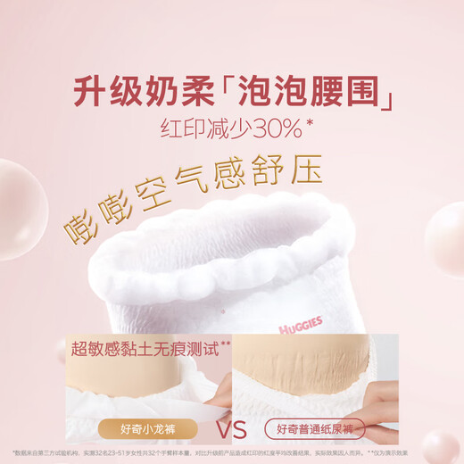 好奇（Huggies）皇家小龙裤拉拉裤XL64片(12-17kg)婴儿尿不湿裸感超薄透气