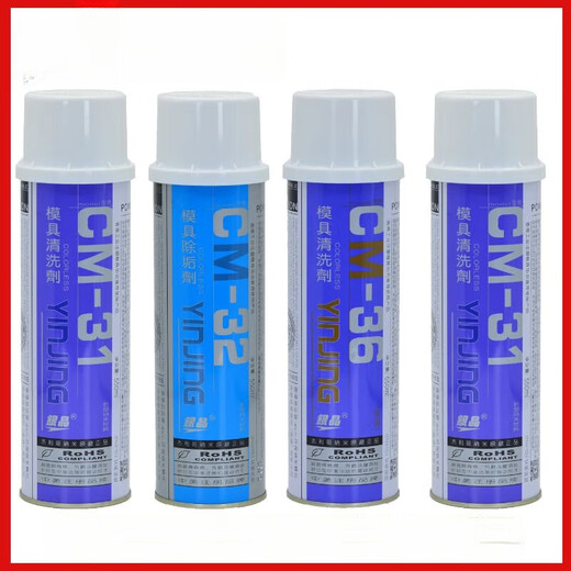 Silver crystal mold special cleaning agent CM-31 CM-36 CM-32 mold washing water descaling agent 550ML CM-31 mold cleaning agent 550ML-1 bottle