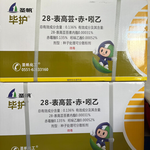 Brassinoids, gibberellic acid, indoleacetic acid, plant growth regulator, rice growth regulator, Bihu 28 table high-rubber indole 2g*100 bags