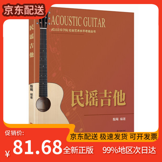 (Distributed on the same day, delivered the next day) Folk guitar